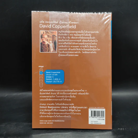 David Copperfield - Oxford Bookworms Stage 5 รูปที่ 2