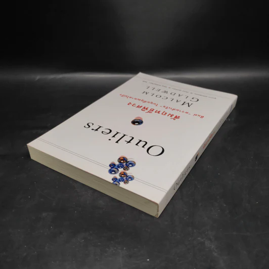 Outliers สัมฤทธิ์พิศวง - Marcolm Gladwell รูปที่ 5