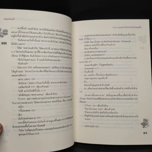 นิยายแจ่มใส [7's] วางแผนร้ายปั้นหัวใจยัยหน้าใสสุดจี๊ด - แสตมป์เบอรี่ รูปที่ 7