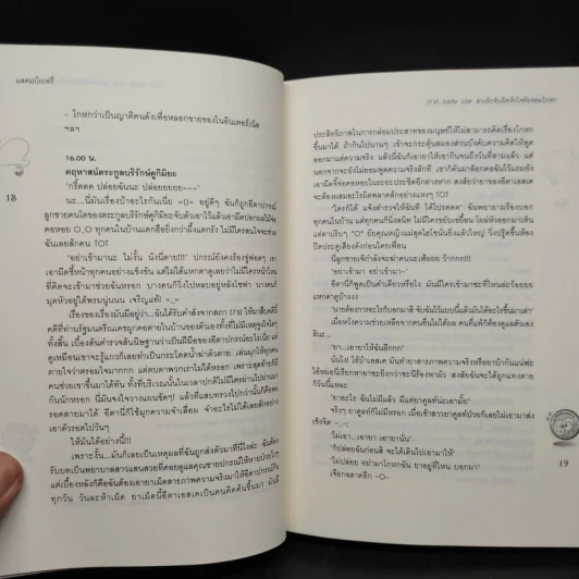[7'X] Lady Liar ลวงรักจับผิดหัวใจยัยจอมโกหก - แสตมป์เบอรี่ รูปที่ 7