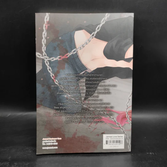 นิยายแจ่มใส [7'x] Death x Kiss เสี่ยงรักพันธนาการร้ายนายจอมขี้โกง - แสตมป์เบอรี่ รูปที่ 2