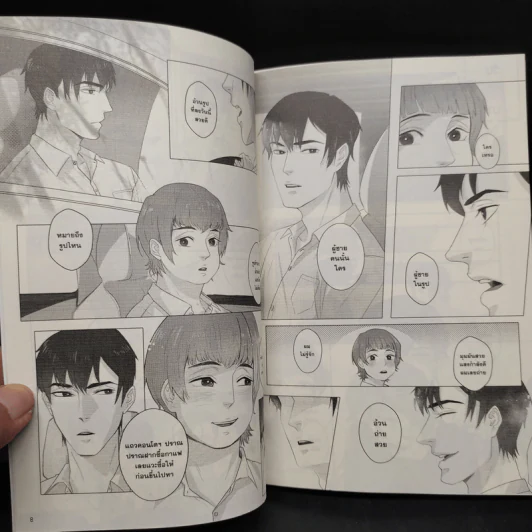 การ์ตูนวาย Social the Series (Cartoon Version) - Darin รูปที่ 7