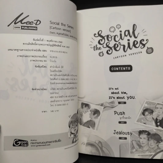 การ์ตูนวาย Social the Series (Cartoon Version) - Darin รูปที่ 5