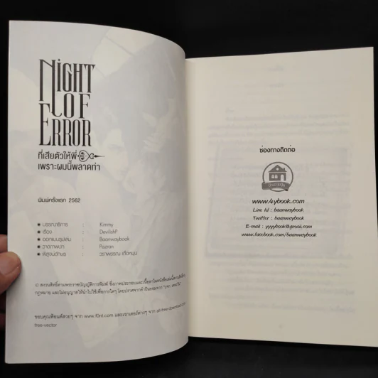 นิยายวาย Night of Error ที่เสียตัวให้พี่เพราะผมนี้พลาดท่า - DevilishP รูปที่ 5