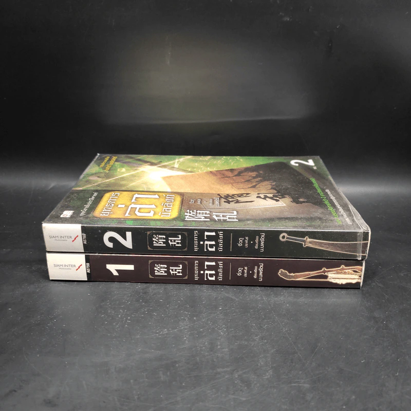 ยุทธการล่าบัลลังก์ เล่ม 1-2 - จิ่วถู, น.นพรัตน์ รูปที่ 3