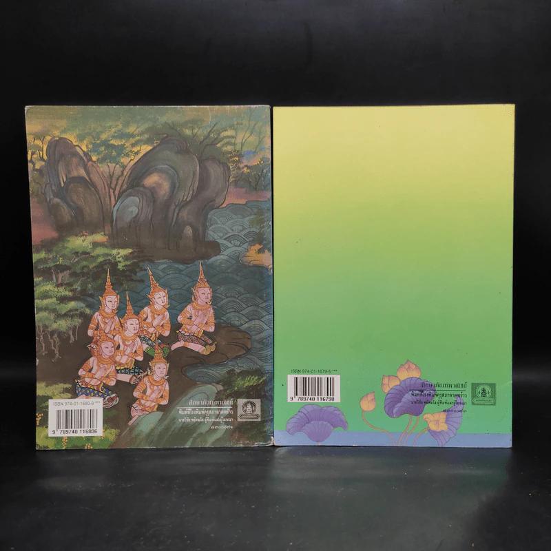 ประวัติพระสาวก เล่ม 1-2 ระดับมัธยมศึกษา รูปที่ 2