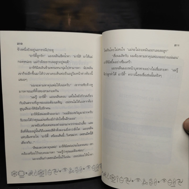 อาร์ทิมิส ฟาวล์ 5 เล่ม + ไฟล์ของอาร์ทิมิส ฟาวล์ - อีออยน์ โคลเฟอร์ รูปที่ 8
