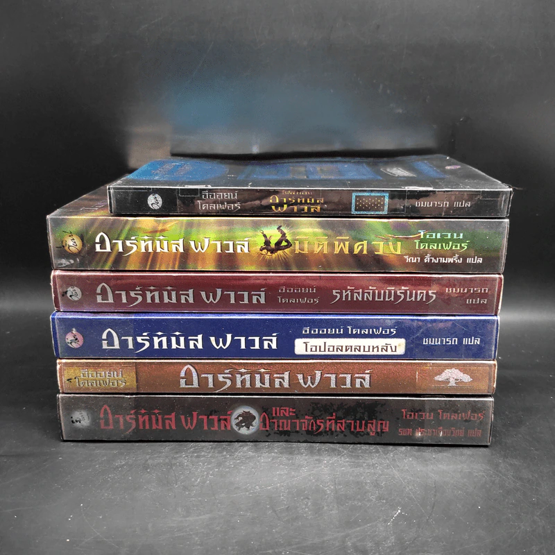 อาร์ทิมิส ฟาวล์ 5 เล่ม + ไฟล์ของอาร์ทิมิส ฟาวล์ - อีออยน์ โคลเฟอร์ รูปที่ 2