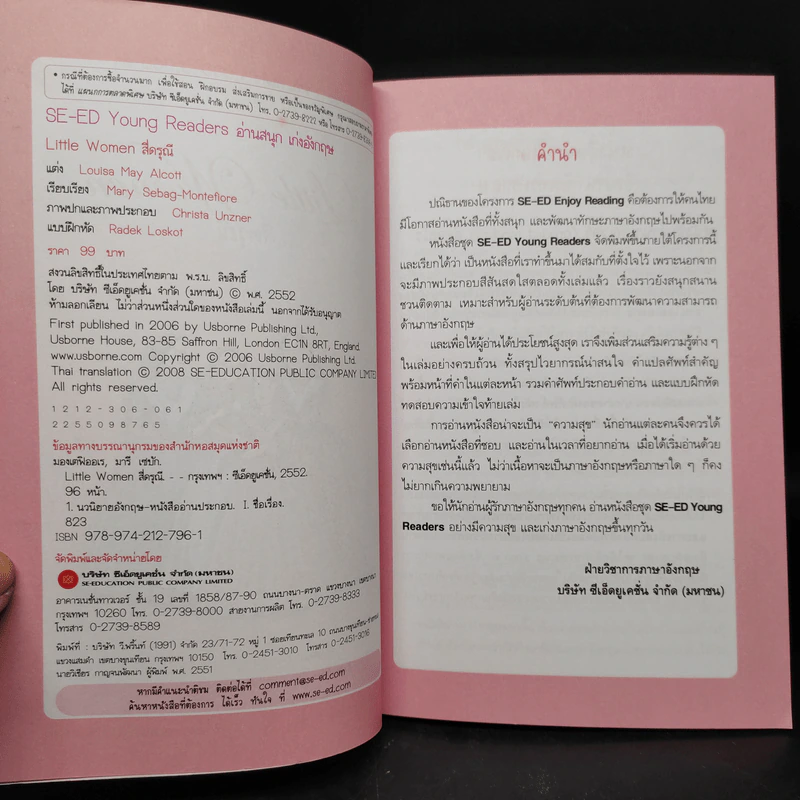 Liffle Women สี่ดรุณี - Se-Ed Young Readers Stage 3 รูปที่ 5