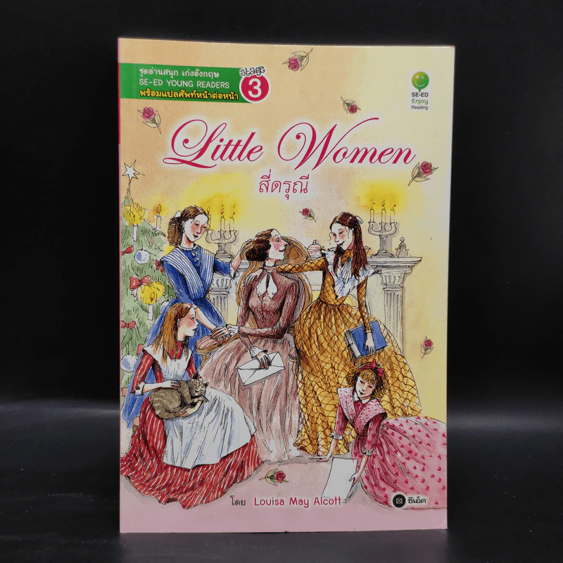 Liffle Women สี่ดรุณี - Se-Ed Young Readers Stage 3 รูปที่ 1
