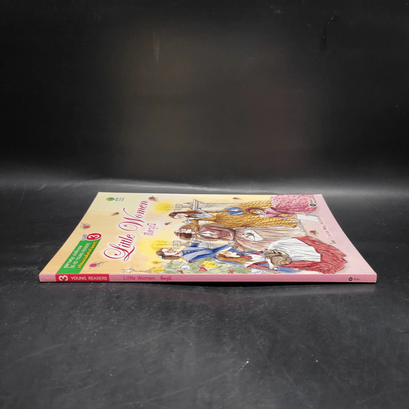Liffle Women สี่ดรุณี - Se-Ed Young Readers Stage 3 รูปที่ 3