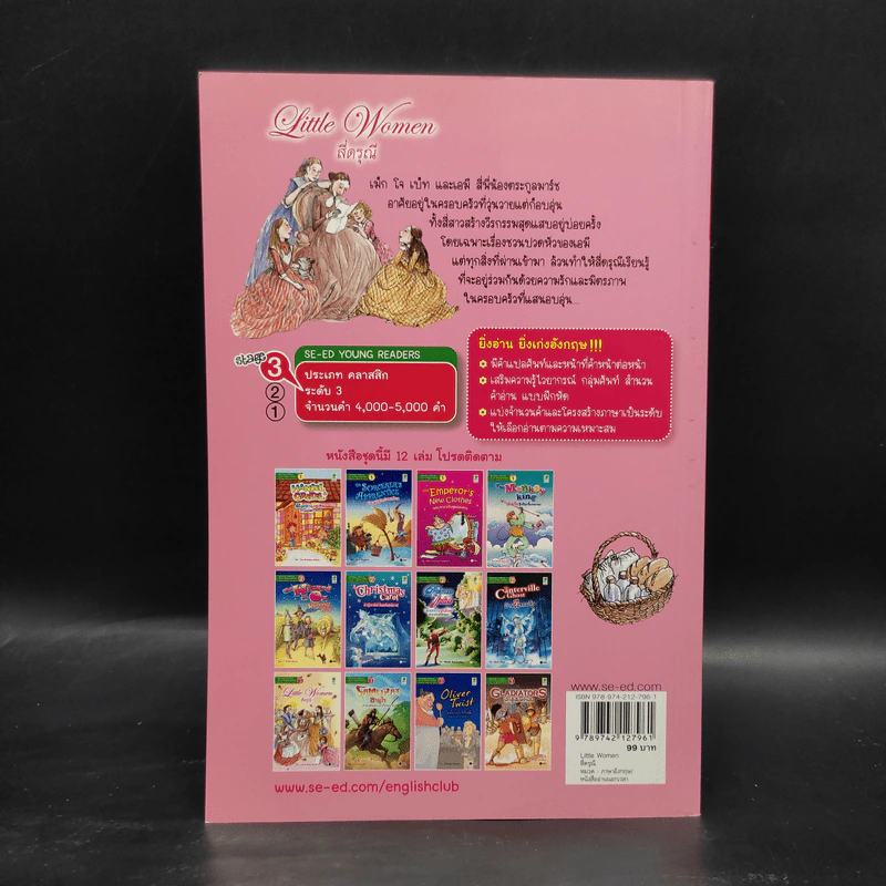 Liffle Women สี่ดรุณี - Se-Ed Young Readers Stage 3 รูปที่ 2