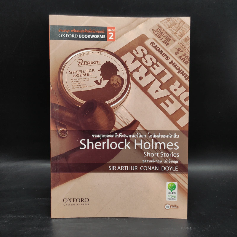 Sherlock Holmes Short Stories - Oxford Bookworms Stage 2 รูปที่ 1