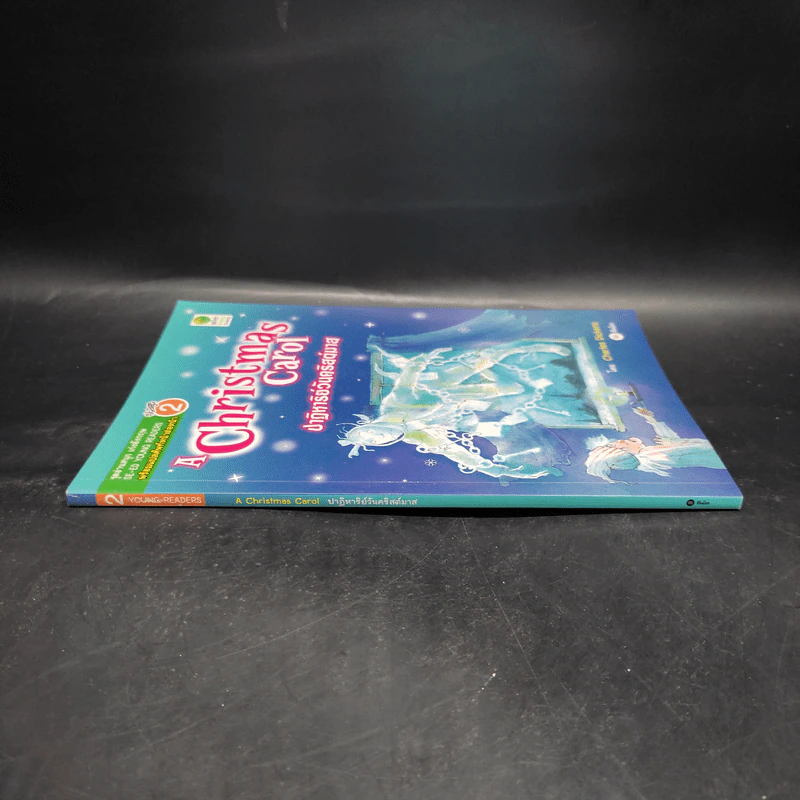 ปาฏิหาริย์วันคริสต์มาส - Se-Ed Young Readers Stage 2 รูปที่ 3