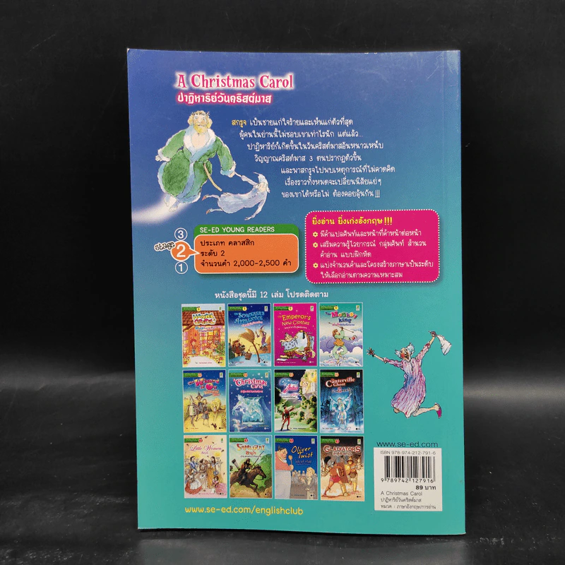ปาฏิหาริย์วันคริสต์มาส - Se-Ed Young Readers Stage 2 รูปที่ 2