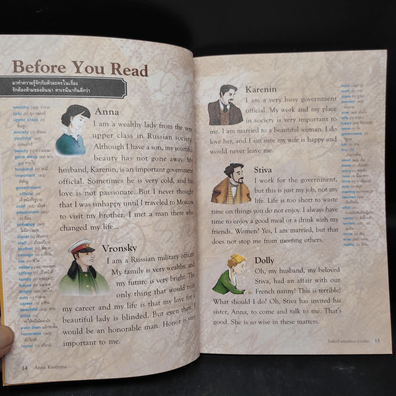 รักต้องห้ามของอันนา คาเรนีนา - Se-Ed Young Readers Stage 5 รูปที่ 7