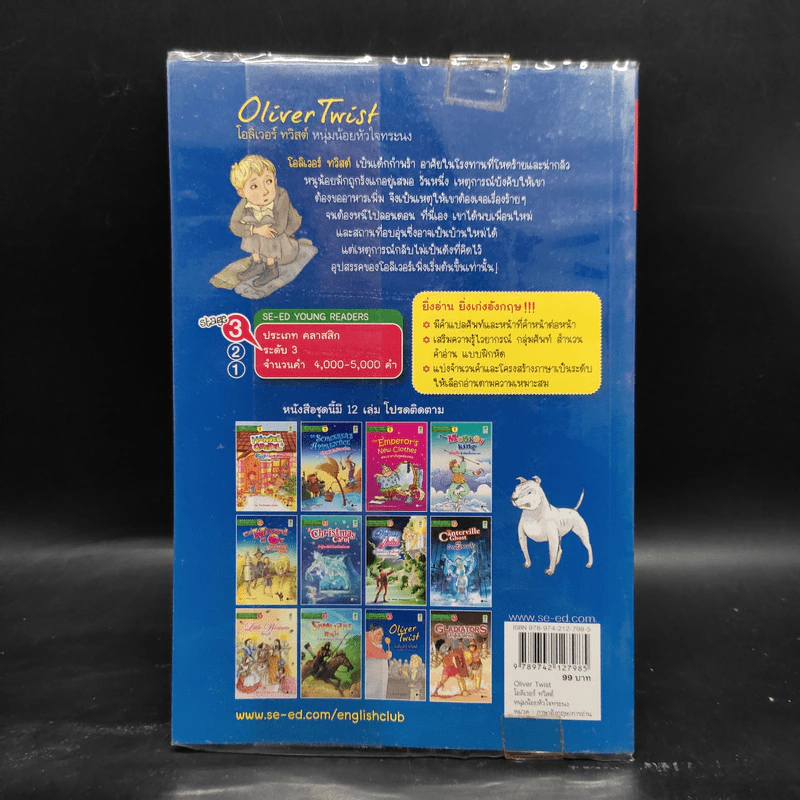 Oliver Twist โอลิเวอร์ ทวิสต์ หนุ่มน้อยหัวใจทระนง - Se-Ed Young Readers Stage 3 รูปที่ 2