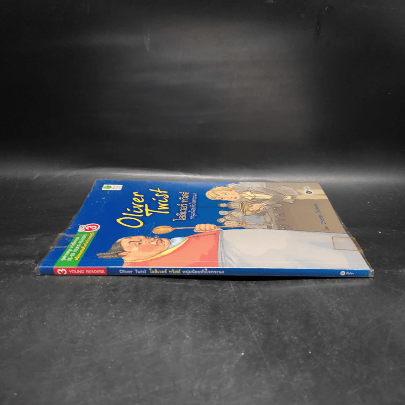 Oliver Twist โอลิเวอร์ ทวิสต์ หนุ่มน้อยหัวใจทระนง - Se-Ed Young Readers Stage 3 รูปที่ 3