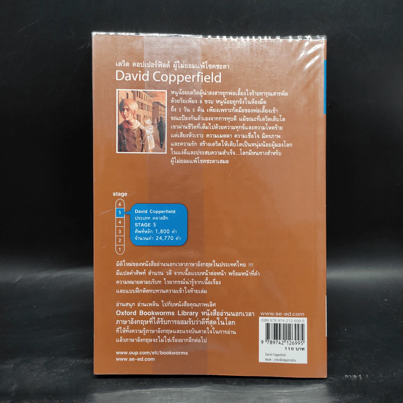 David Copperfield - Oxford Bookworms Stage 5 รูปที่ 2