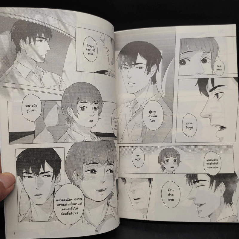 การ์ตูนวาย Social the Series (Cartoon Version) - Darin รูปที่ 7