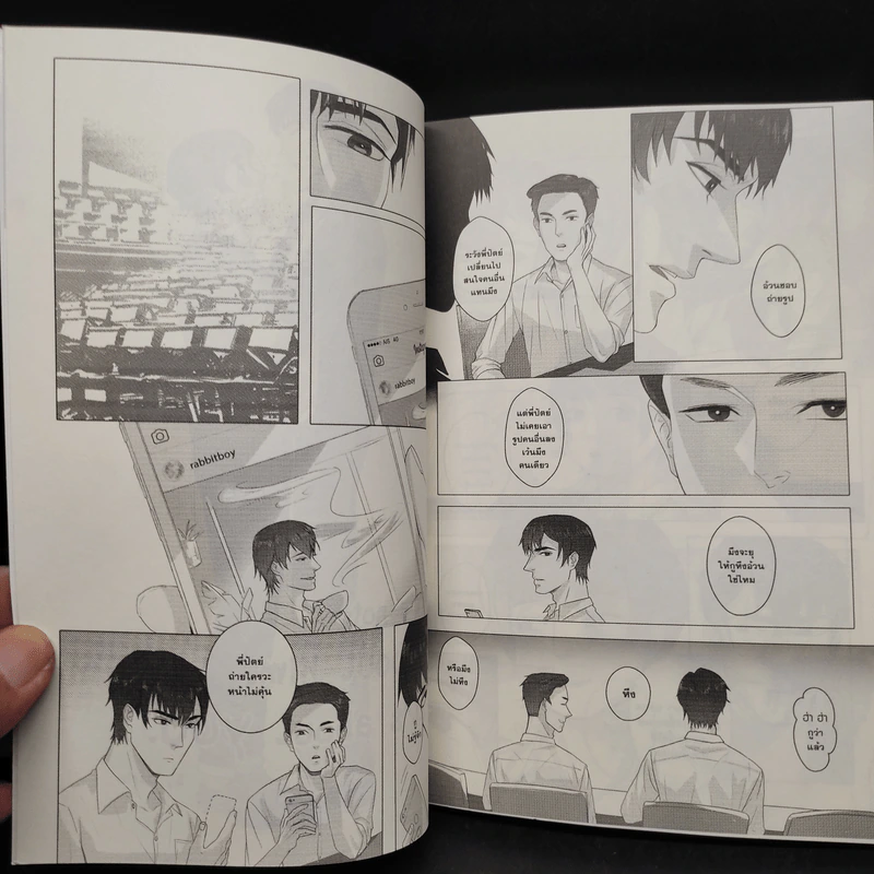 การ์ตูนวาย Social the Series (Cartoon Version) - Darin รูปที่ 6