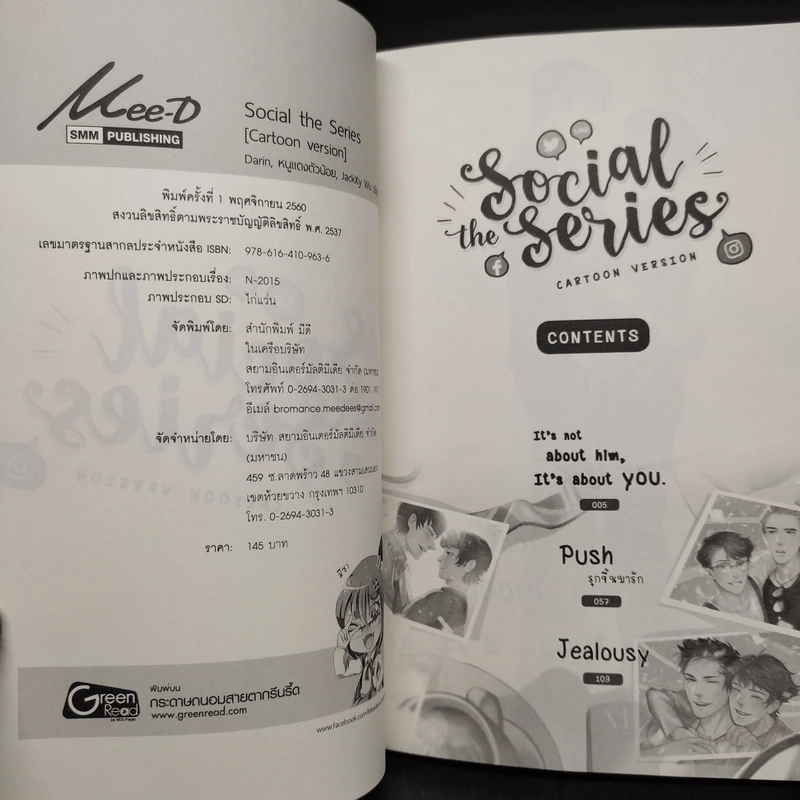 การ์ตูนวาย Social the Series (Cartoon Version) - Darin รูปที่ 5