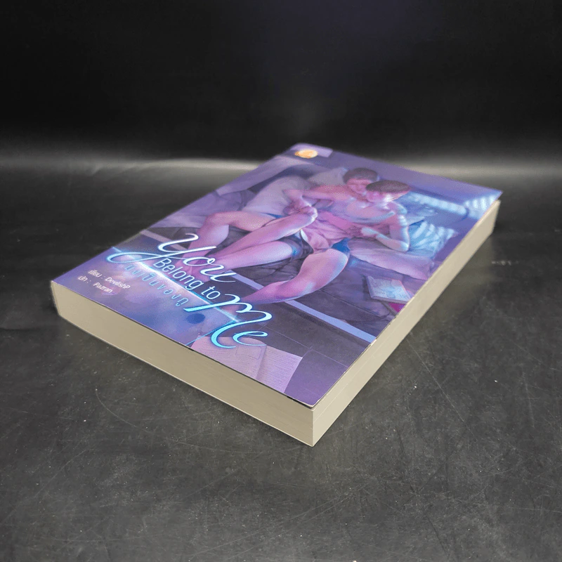 นิยายวาย You Belong to Me มึงเป็นของกู - DevilishP รูปที่ 4