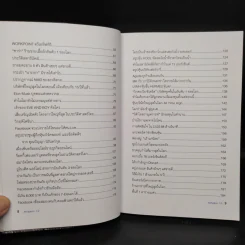 ลงทุนแมน 1.0 - ลงทุนแมน รูปที่ 7