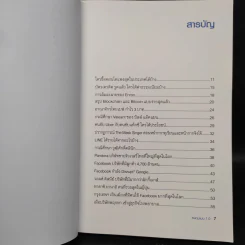 ลงทุนแมน 1.0 - ลงทุนแมน รูปที่ 6