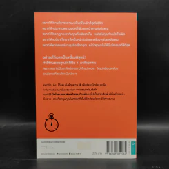 แค่ 1 นาทีมีคนชอบตลอดชีวิต - Patrick King (แพทริค คิง) รูปที่ 2