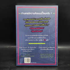 แค่คิดก็ผิดแล้ว - นภดล ร่มโพธิ์ รูปที่ 2