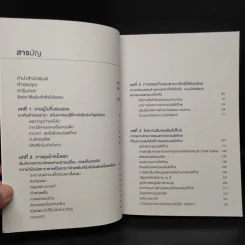 จากศูนย์สู่ซาร่า From Zero to Zara - Xabier Blanco, Jesus Salgado รูปที่ 6