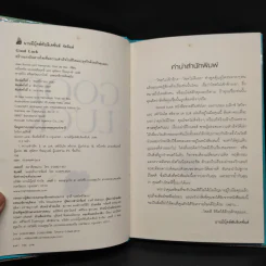 Good Luck สร้างแรงบันดาลใจเพื่อความสำเร็จในชีวิตและธุริกจด้วยตัวคุณเอง รูปที่ 6