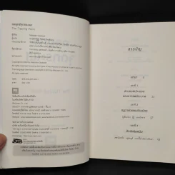 กลยุทธ์จุดกระแส - Marcolm Gladwell รูปที่ 5