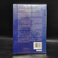 Six Sigma พลังพลิกฟื้นธุรกิจ - Subir Chowdhury รูปที่ 2