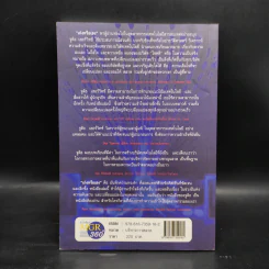 Smart or Lucky เก่งหรือเฮง - Judith Hurwitz รูปที่ 2