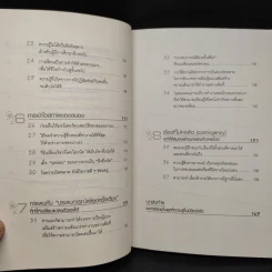 ความลับของสมอง เรียนอย่างไรให้สมองมีความสุข - Kenichiro MOGI (เคนอิจิโร่ โมงิ) รูปที่ 8