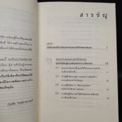 ความลับของสมอง เรียนอย่างไรให้สมองมีความสุข - Kenichiro MOGI (เคนอิจิโร่ โมงิ) รูปที่ 6