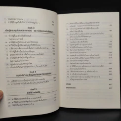 คู่มือสะกดใจคน - เดวิด เจ. ไลเบอร์แมน รูปที่ 6
