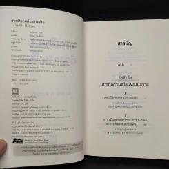 เกิดเป็นคนต้องขายเป็น To Sell is Human - Daniel H. Pink รูปที่ 5