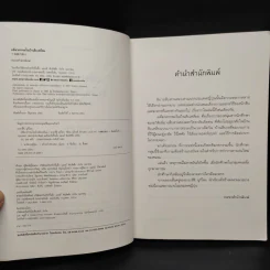 คดีฆาตกรรมในบ้านสิบเหลี่ยม - อายาสึจิ ยูกิโตะ (Yukito Ayatsuji) รูปที่ 5