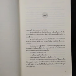 คดีฆาตกรรมในบ้านสิบเหลี่ยม - อายาสึจิ ยูกิโตะ (Yukito Ayatsuji) รูปที่ 6