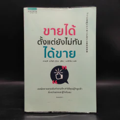 ขายได้ตั้งแต่ยังไม่ทันได้ขาย - Takeshi Aoki (ทาเคชิ อาโอกิ) รูปที่ 1