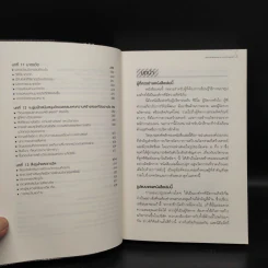 กรุณาทำสิ่งใหม่ - Fernando Trias de bes, Philip Kotler (เฟอร์นานโด ไตรแอส เดอ เบส, ฟิลิป คอตเลอร์) รูปที่ 8