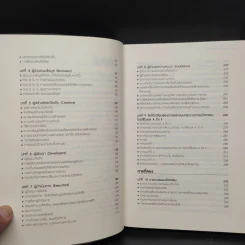 กรุณาทำสิ่งใหม่ - Fernando Trias de bes, Philip Kotler (เฟอร์นานโด ไตรแอส เดอ เบส, ฟิลิป คอตเลอร์) รูปที่ 7