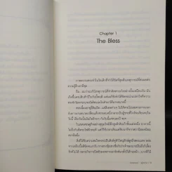 นิยายวาย ในปกครอง เล่ม 1 - แบมแบม (BamBam) รูปที่ 6