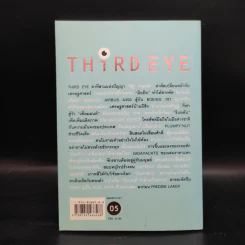 Third Eye Edutainment Essay - วรากรณ์ สามโกเศศ รูปที่ 2