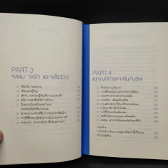 พันครั้งที่หวั่นไหวกว่าจะเป็นผู้ใหญ่ - คิมรันโด รูปที่ 7