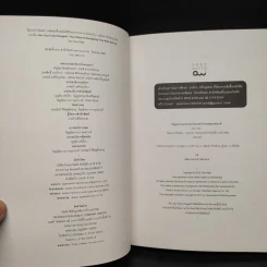ได้เวลาชาร์จพลัง : Are You Fully Charged? - Tom Rath (ทอม แรธ) รูปที่ 5