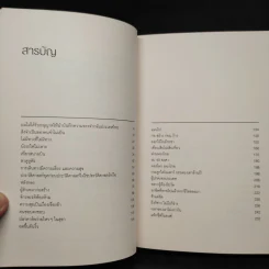 ดาวหางเหนือทางรถไฟ - ทรงกลด บางยี่ขัน รูปที่ 6